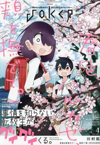 Cover of No. 4, 2024