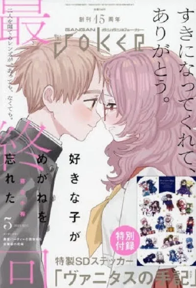 Cover of No. 5, 2024