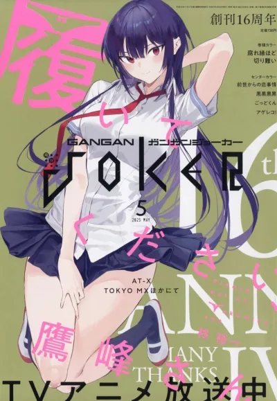 Cover of No. 5, 2025