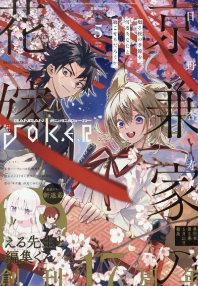 Cover of No. 5, 2026