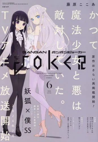 Cover of No. 6, 2024