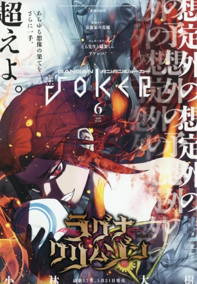 Cover of No. 6, 2026