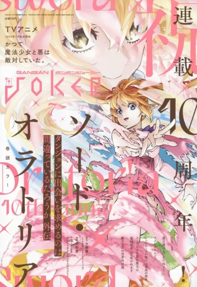 Cover of No. 7, 2024