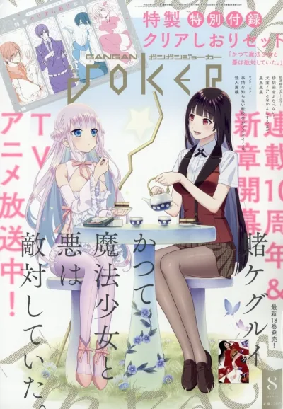 Cover of No. 8, 2024