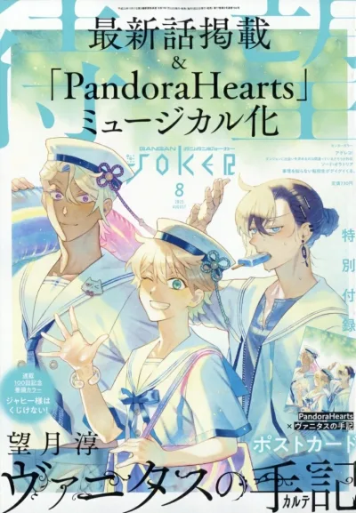 Cover of No. 8, 2025