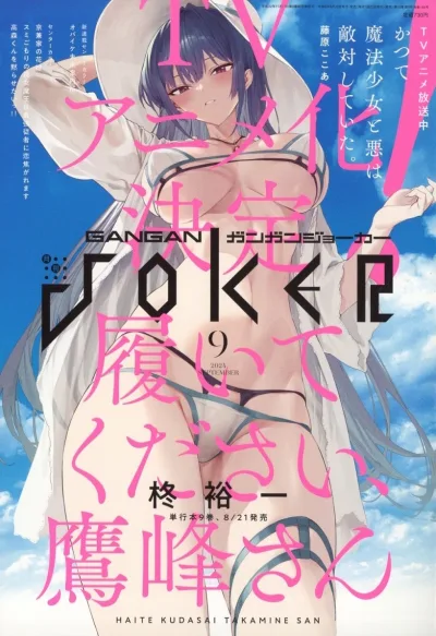 Cover of No. 9, 2024
