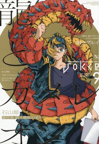 Cover of No. 9, 2025