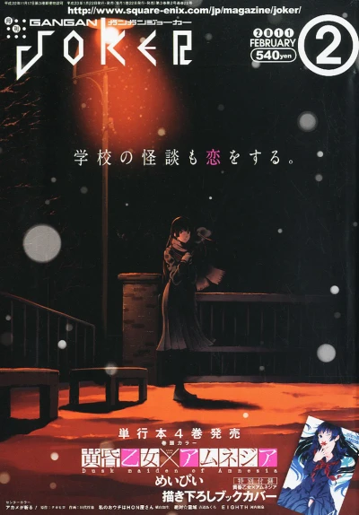 Cover of No. 2, 2011