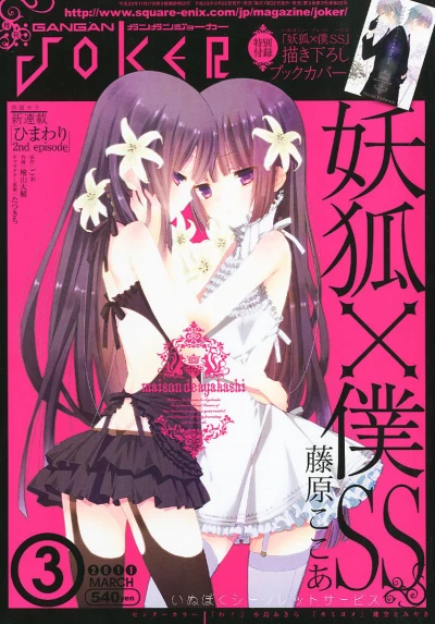 Cover of No. 3, 2011