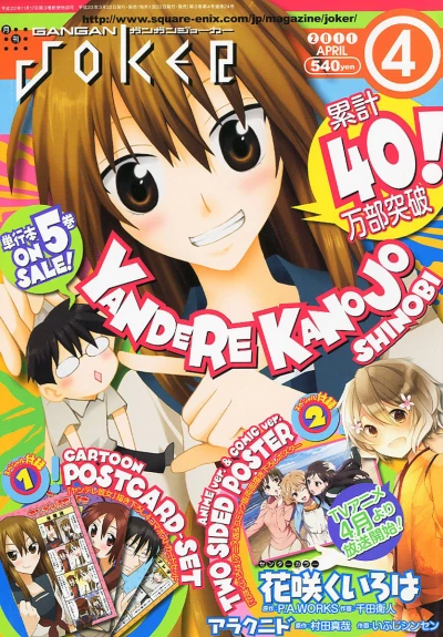 Cover of No. 4, 2011