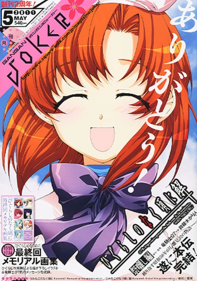 Cover of No. 5, 2011
