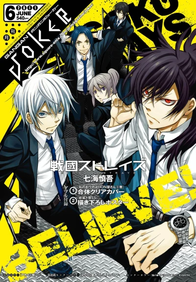 Cover of No. 6, 2011