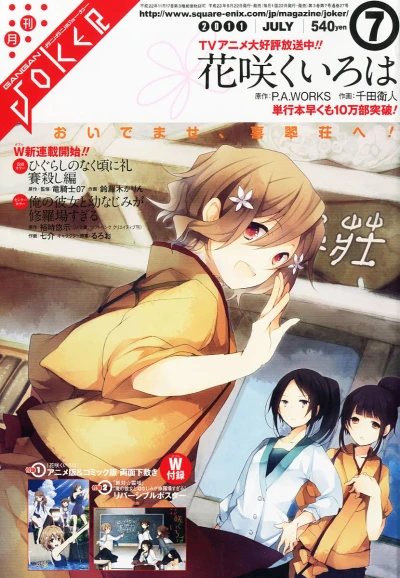 Cover of No. 7, 2011