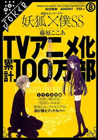 Cover of No. 8, 2011