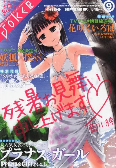 Cover of No. 9, 2011