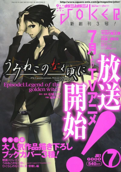 Cover of No. 7, 2009