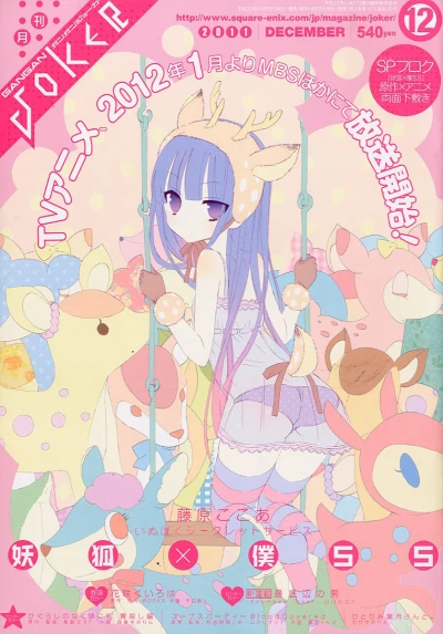 Cover of No. 12, 2011