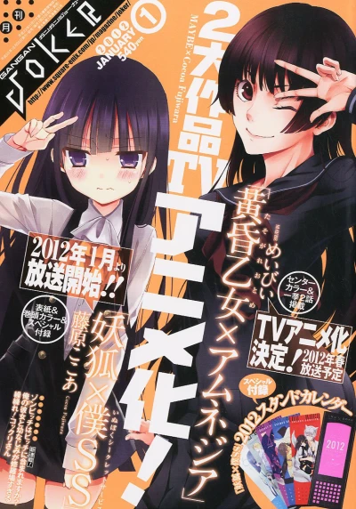 Cover of No. 1, 2012