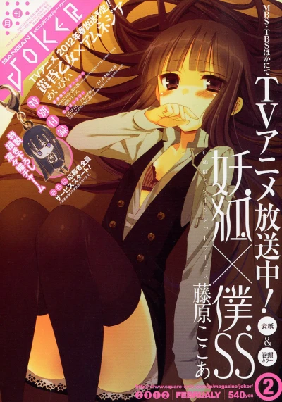 Cover of No. 2, 2012