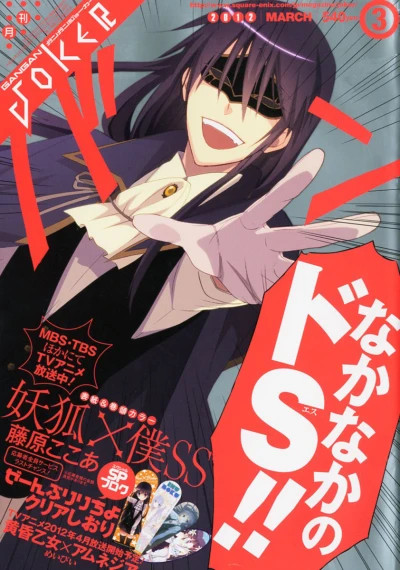 Cover of No. 3, 2012