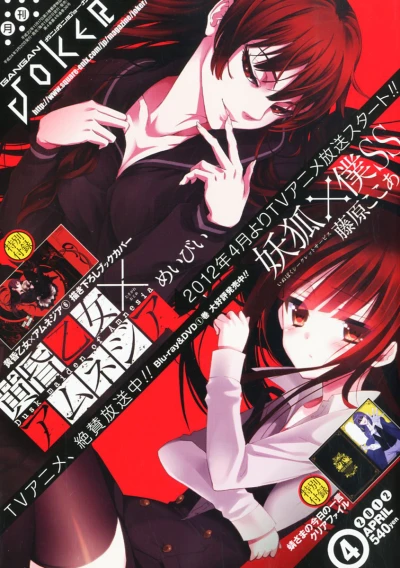 Cover of No. 4, 2012