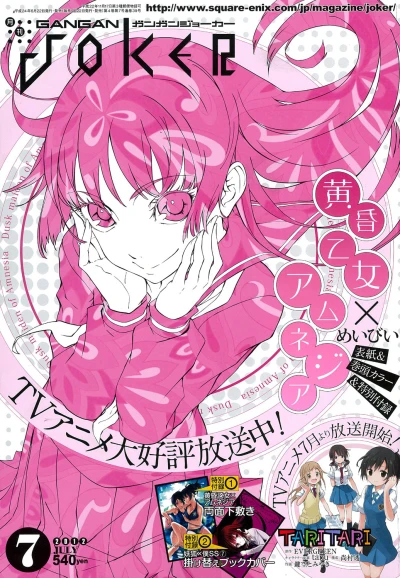 Cover of No. 7, 2012