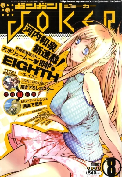 Cover of No. 8, 2009