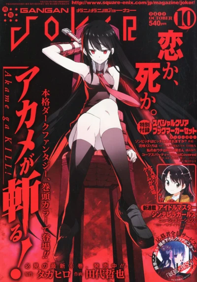 Cover of No. 10, 2012