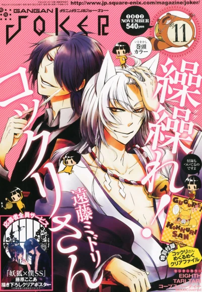 Cover of No. 11, 2012