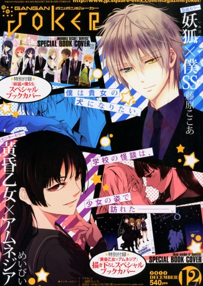 Cover of No. 12, 2012