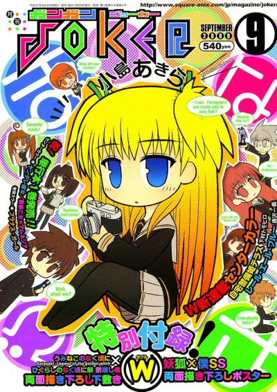 Cover of No. 9, 2009