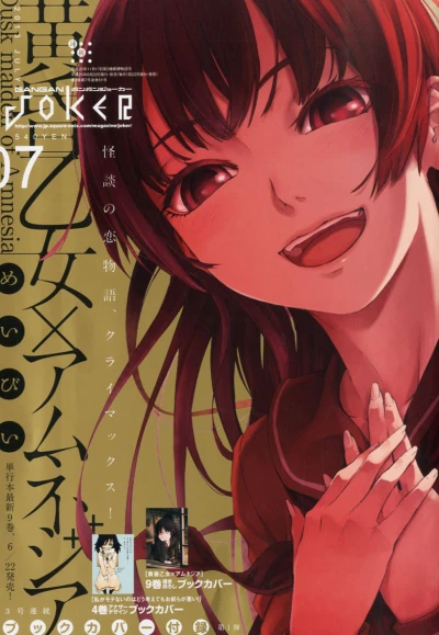 Cover of No. 7, 2013