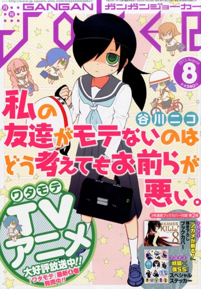 Cover of No. 8, 2013