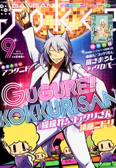 Cover of No. 9, 2013