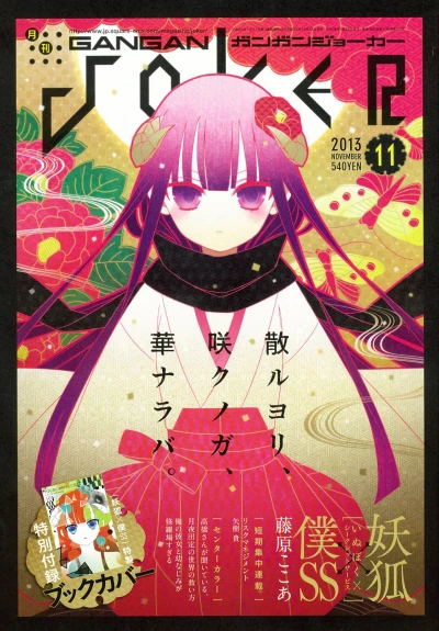 Cover of No. 11, 2013