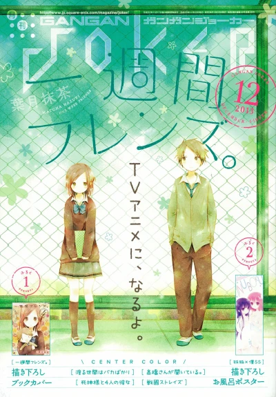 Cover of No. 12, 2013