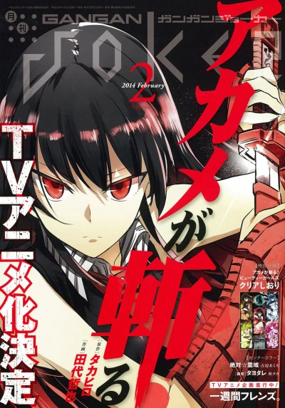 Cover of No. 2, 2014