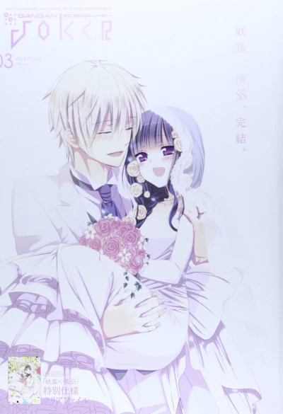 Cover of No. 3, 2014