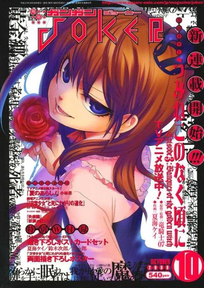 Cover of No. 10, 2009