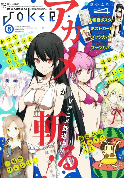 Cover of No. 8, 2014