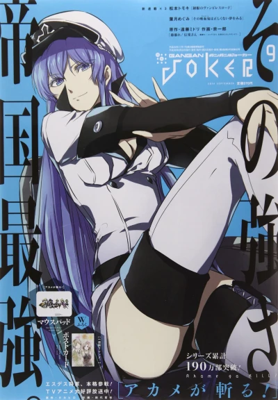 Cover of No. 9, 2014