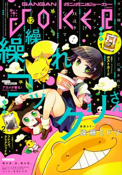 Cover of No. 12, 2014