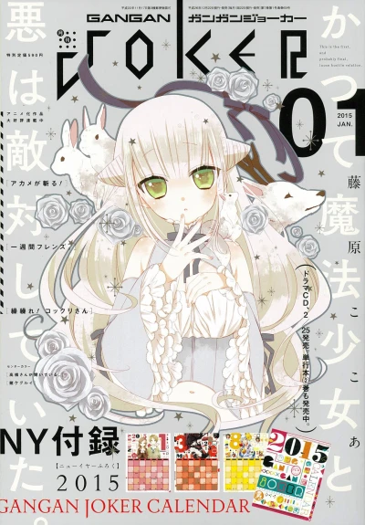 Cover of No. 1, 2015