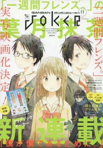 Cover of No. 11, 2015