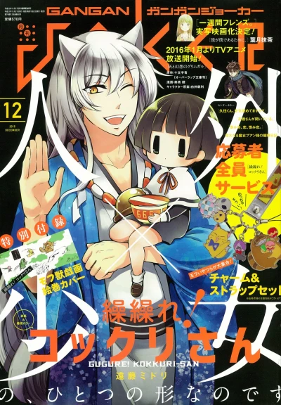Cover of No. 12, 2015