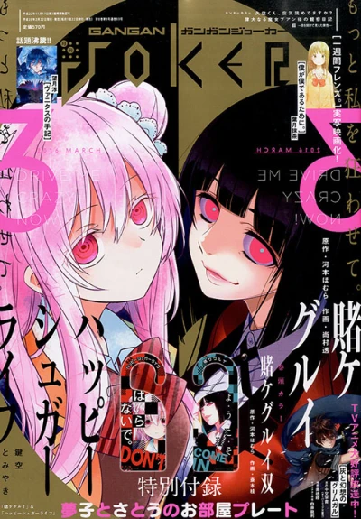 Cover of No. 3, 2016