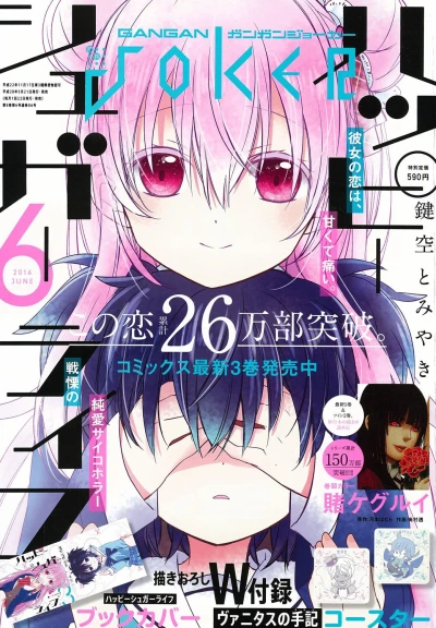 Cover of No. 6, 2016