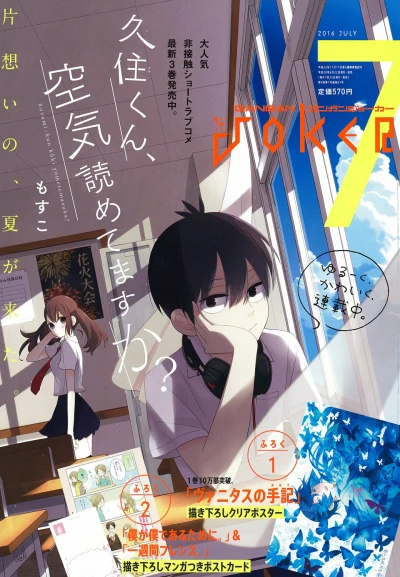 Cover of No. 7, 2016