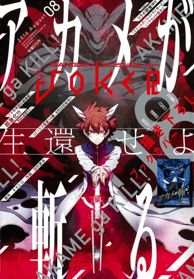 Cover of No. 8, 2016