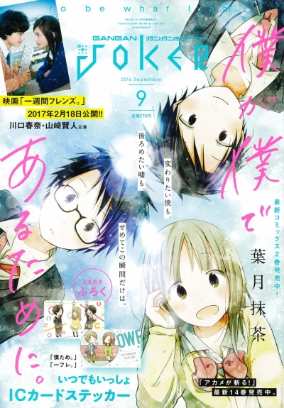 Cover of No. 9, 2016